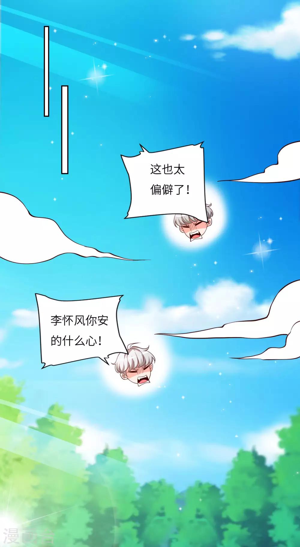 第22话 高明的手段3