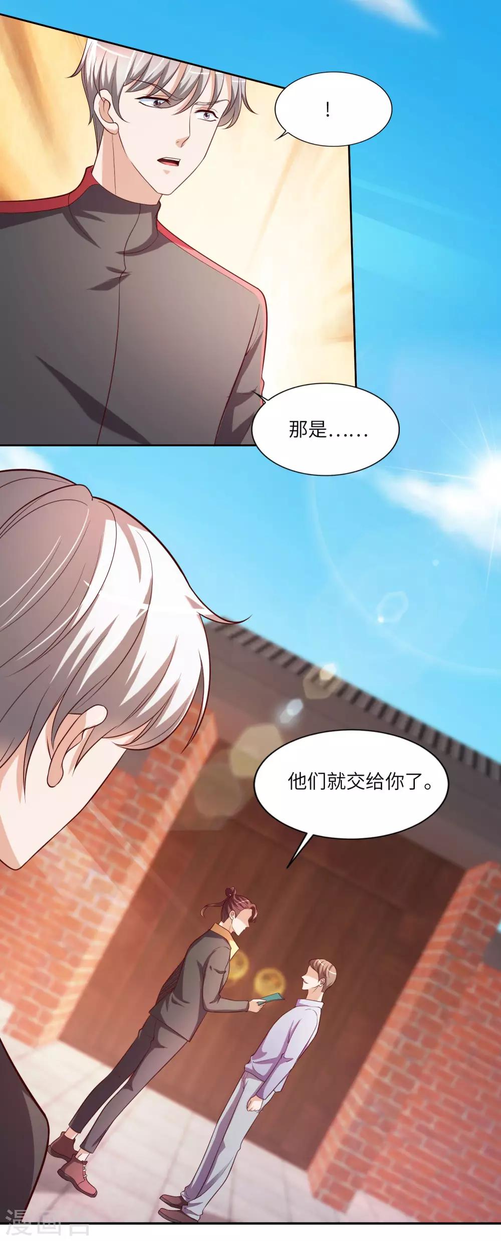 第22话 高明的手段5