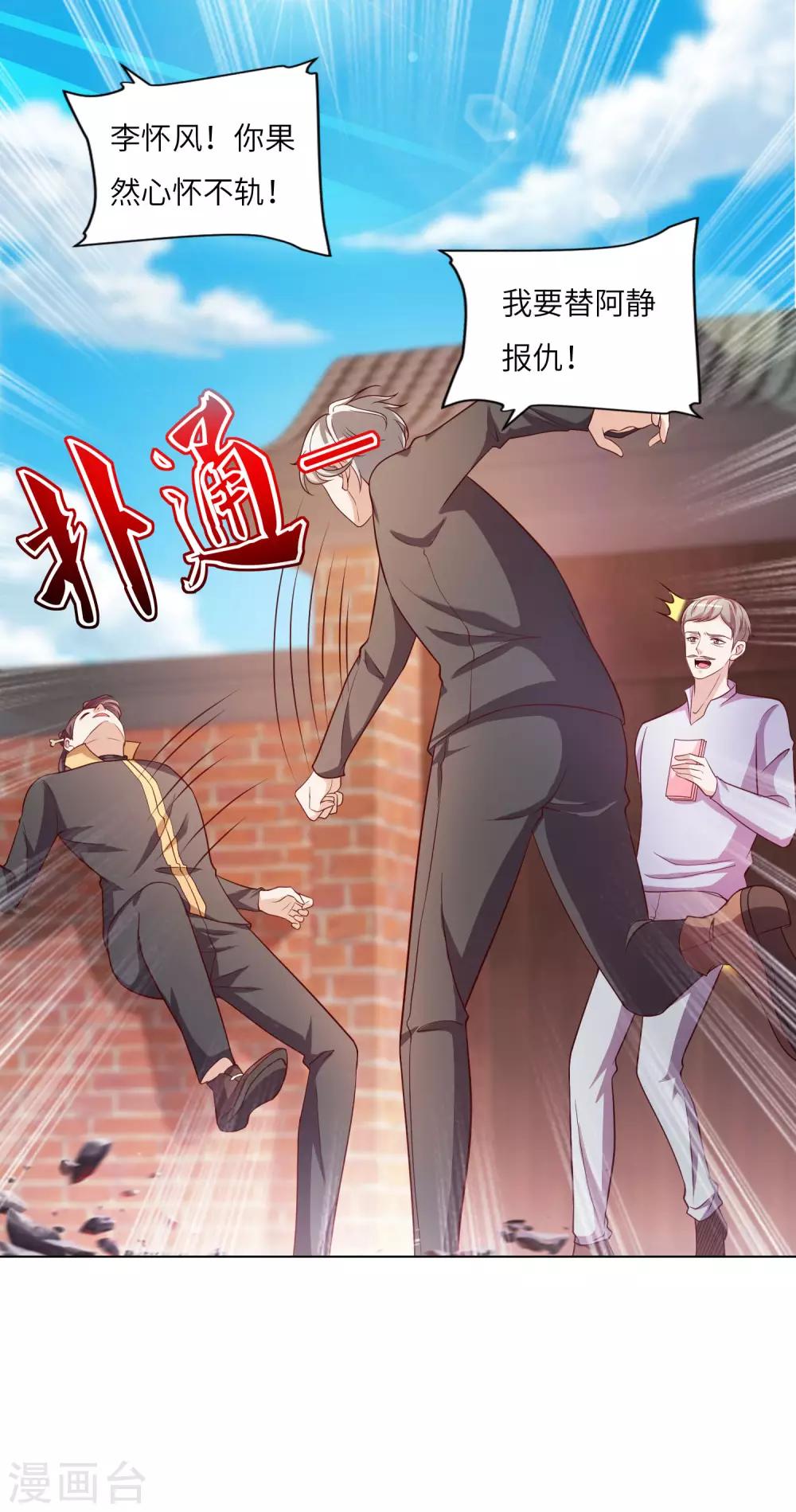 第22话 高明的手段7