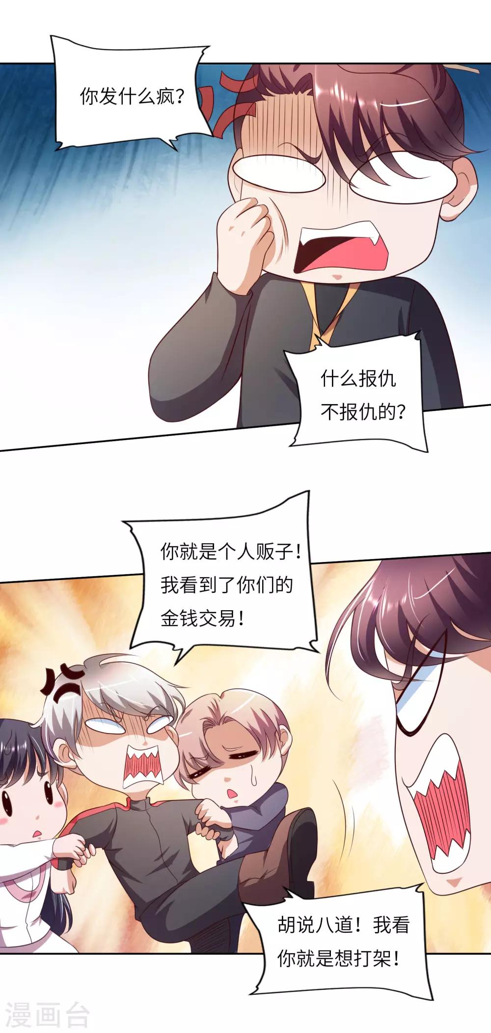 第22话 高明的手段8