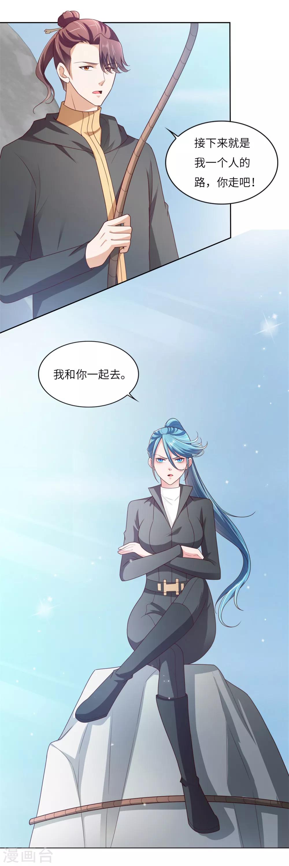 第33话 雪原狼群11