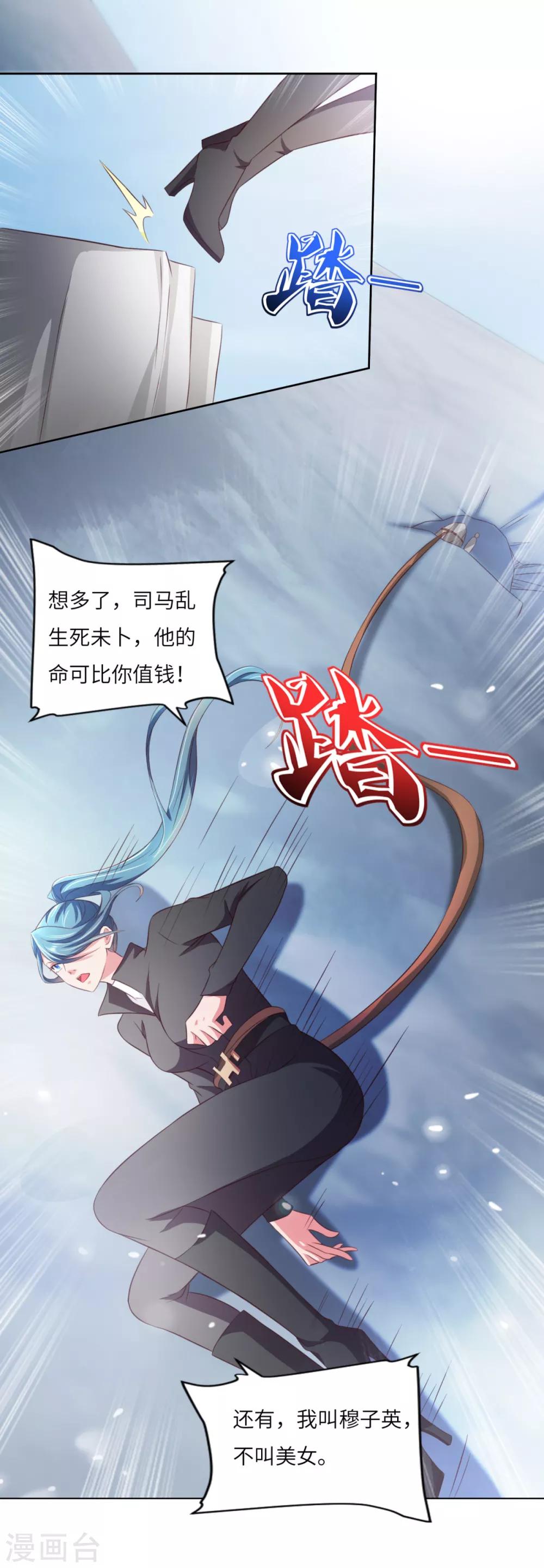 第33话 雪原狼群14