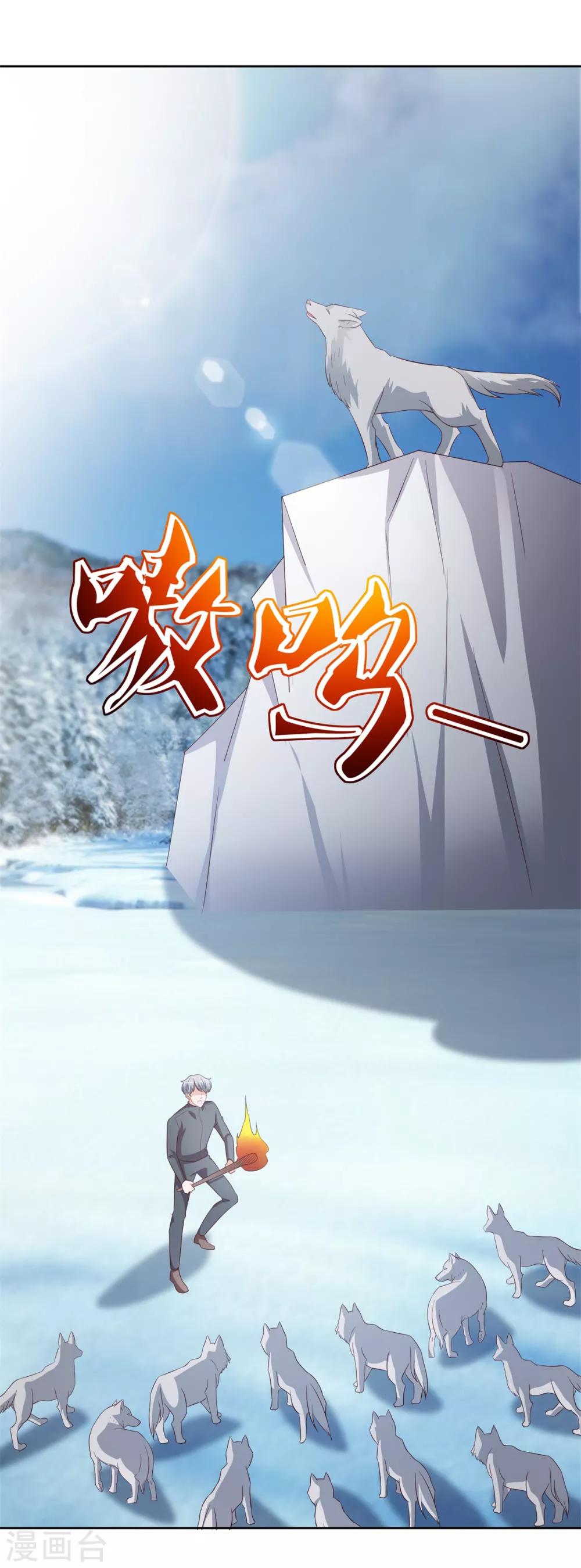 第33话 雪原狼群18