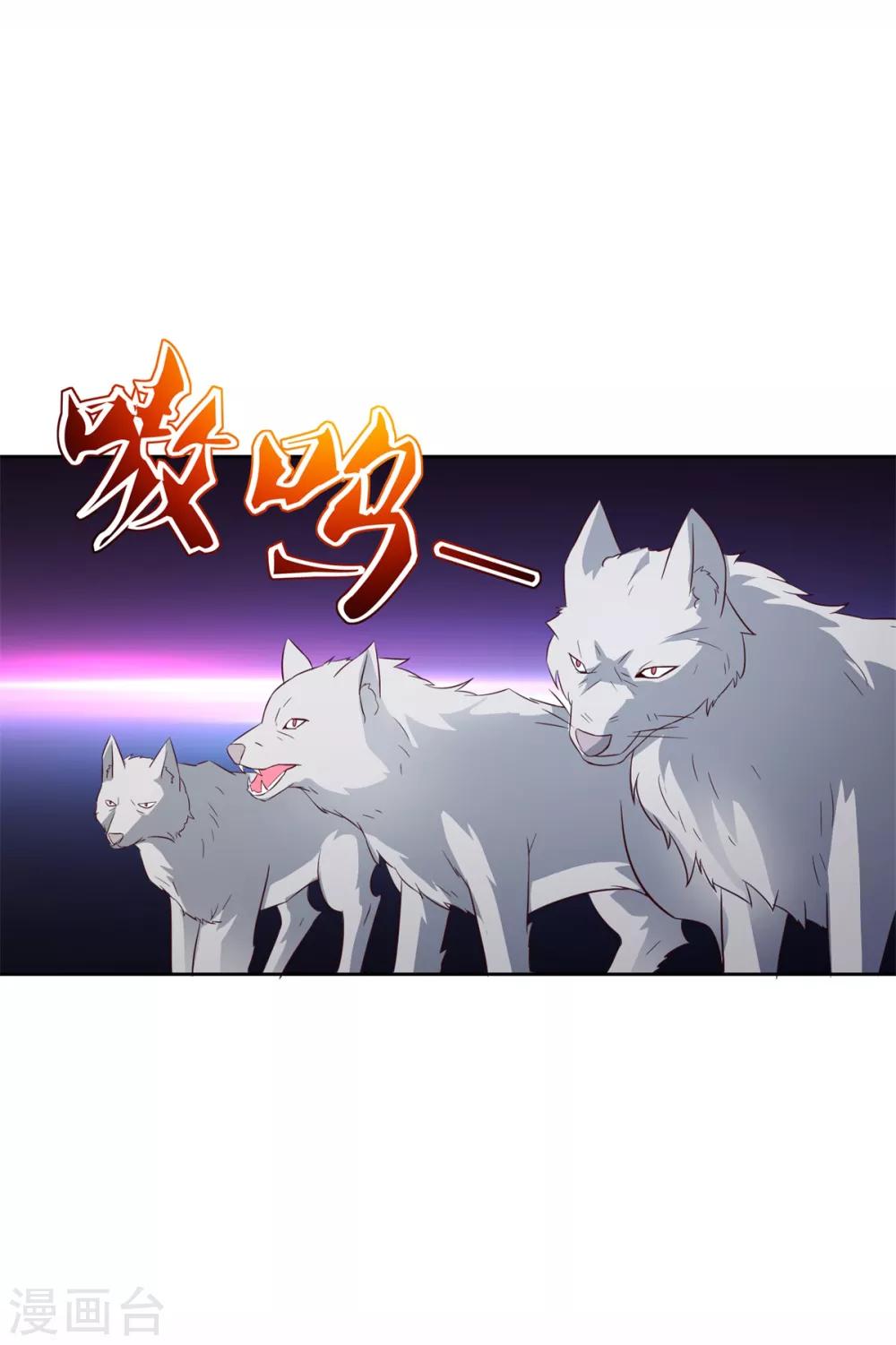第33话 雪原狼群19