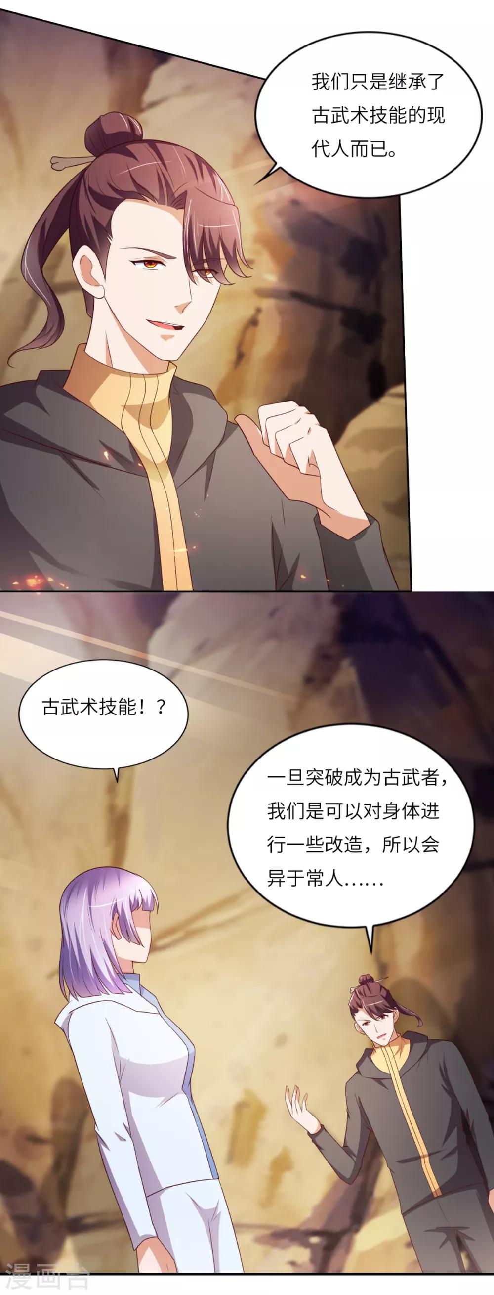 第33话 雪原狼群2