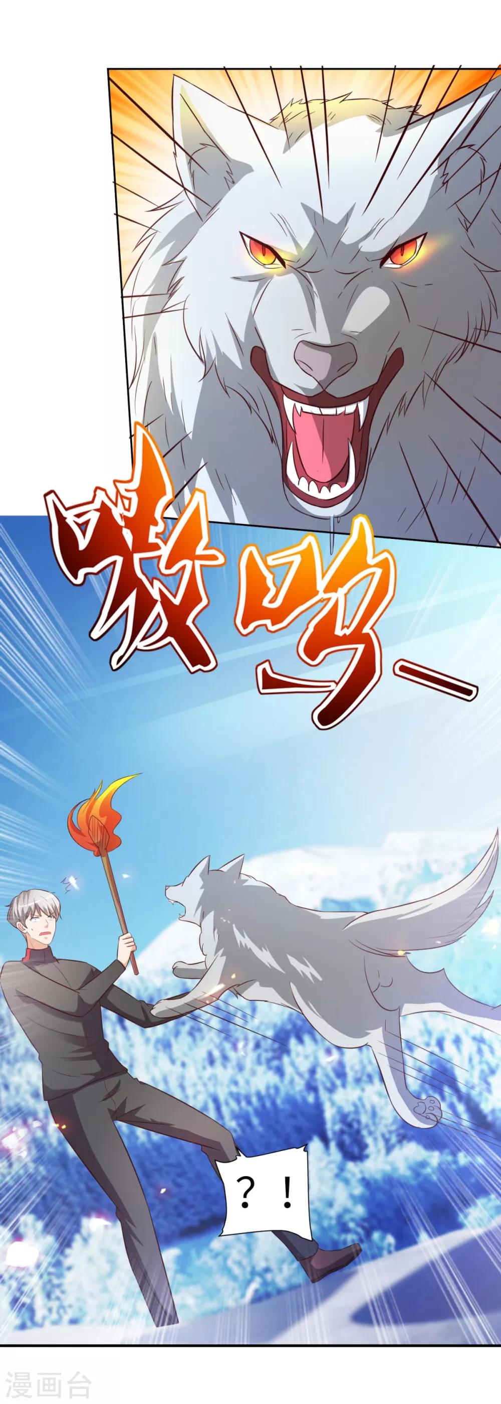 第33话 雪原狼群21