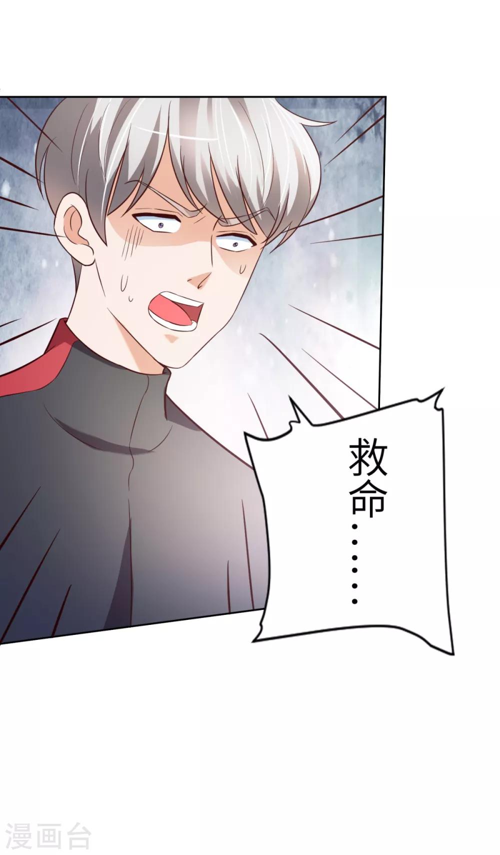 第33话 雪原狼群22
