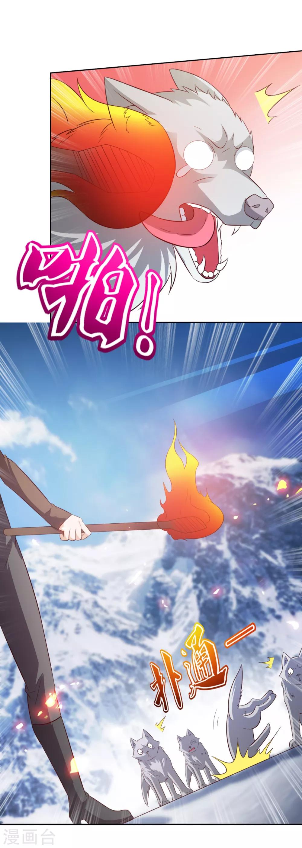 第33话 雪原狼群23