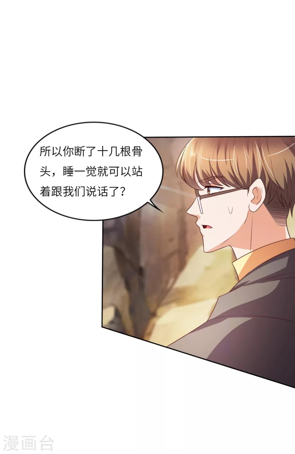 第33话 雪原狼群3