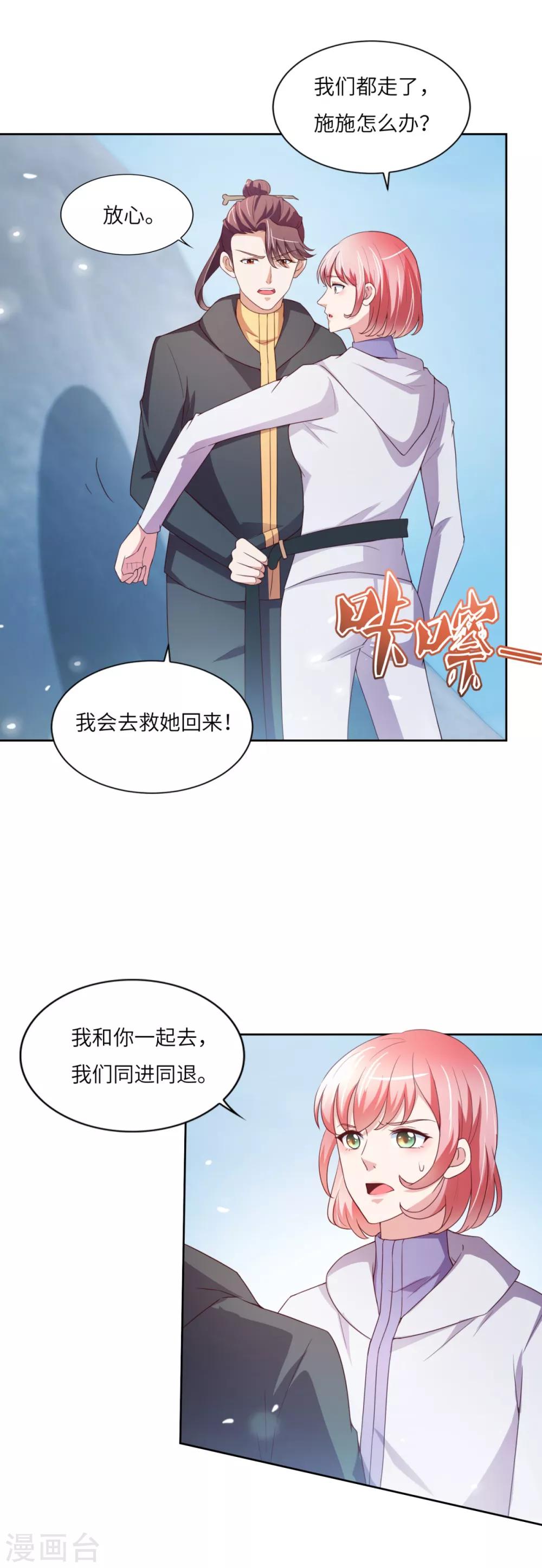 第33话 雪原狼群7