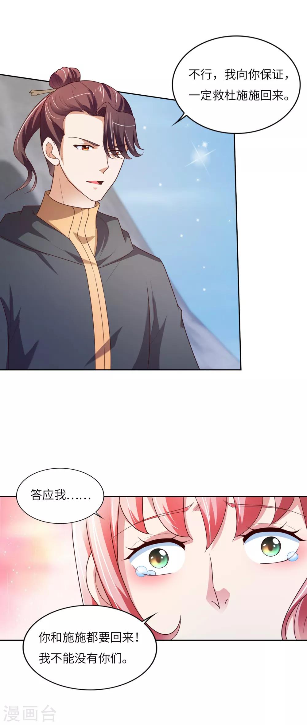 第33话 雪原狼群8