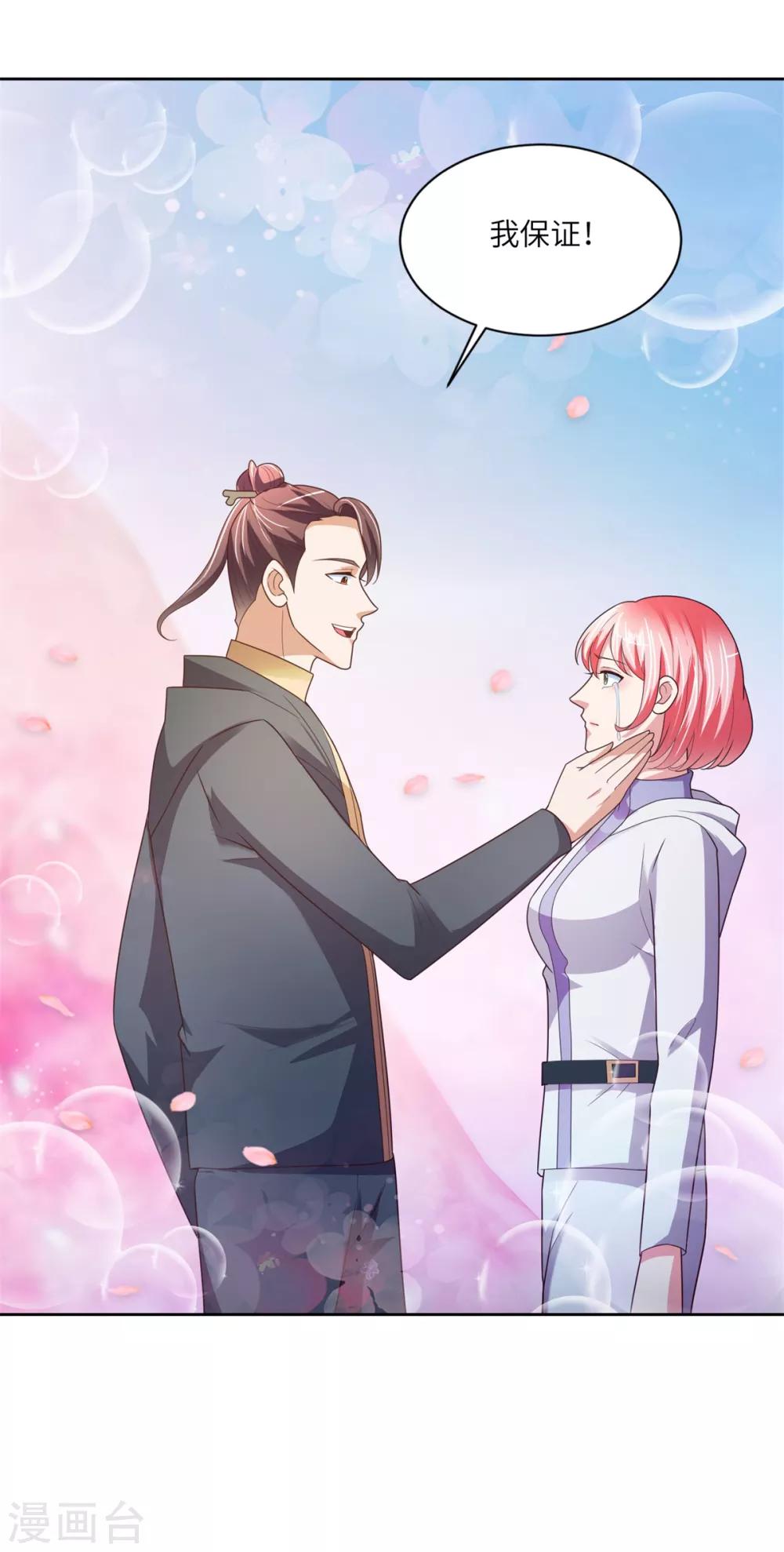 第33话 雪原狼群9