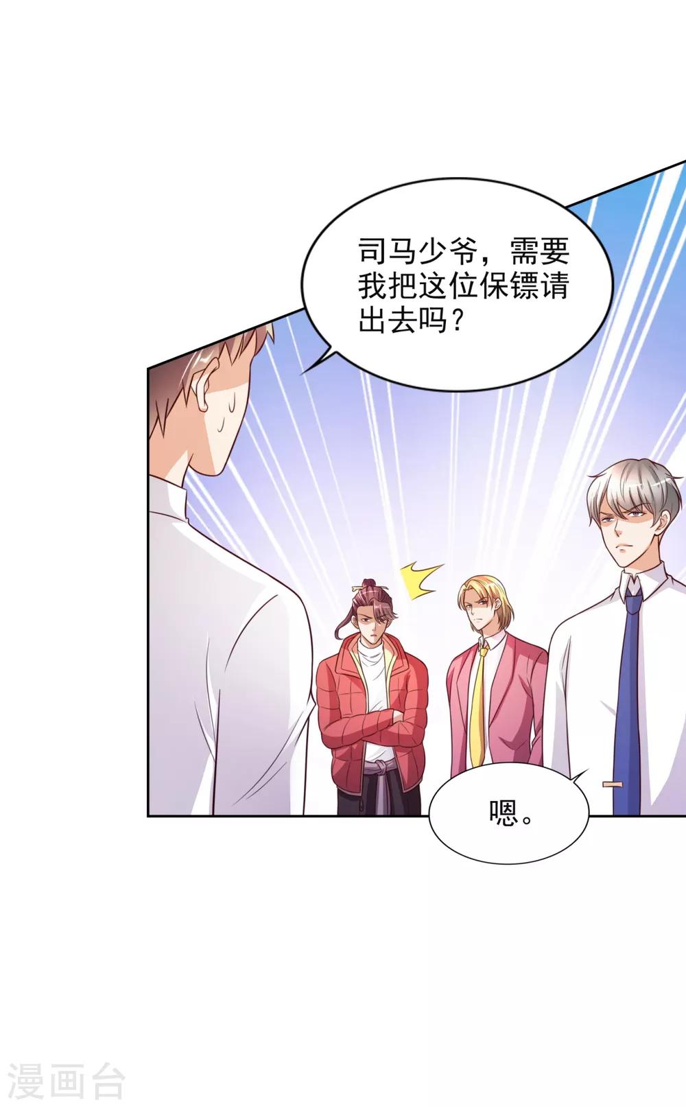 第39话 赌注12