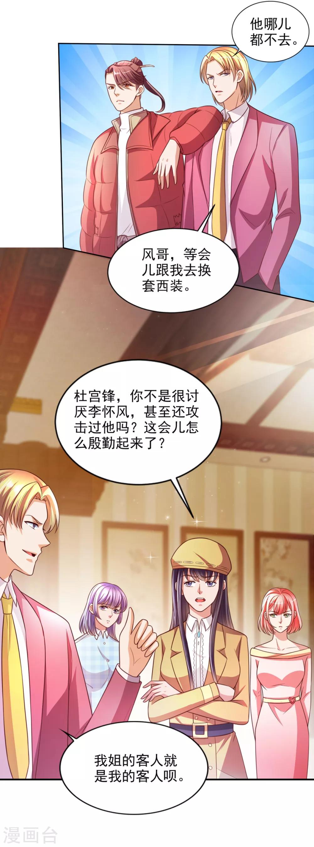 第39话 赌注14