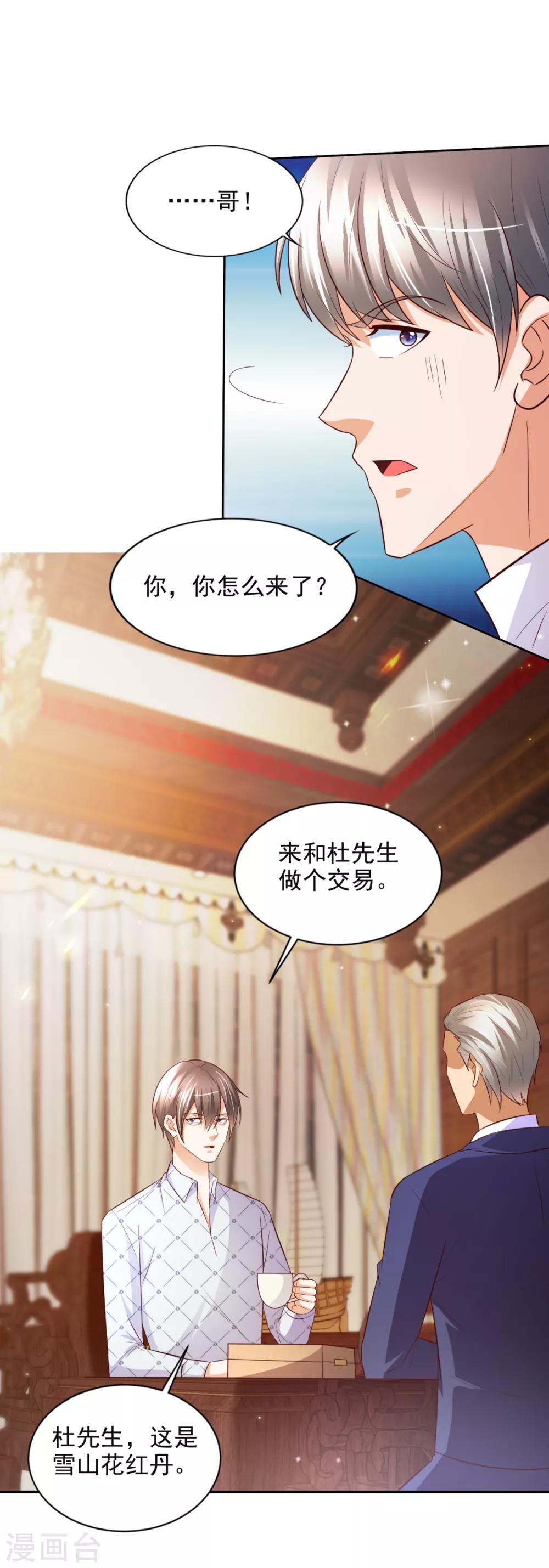 第39话 赌注16
