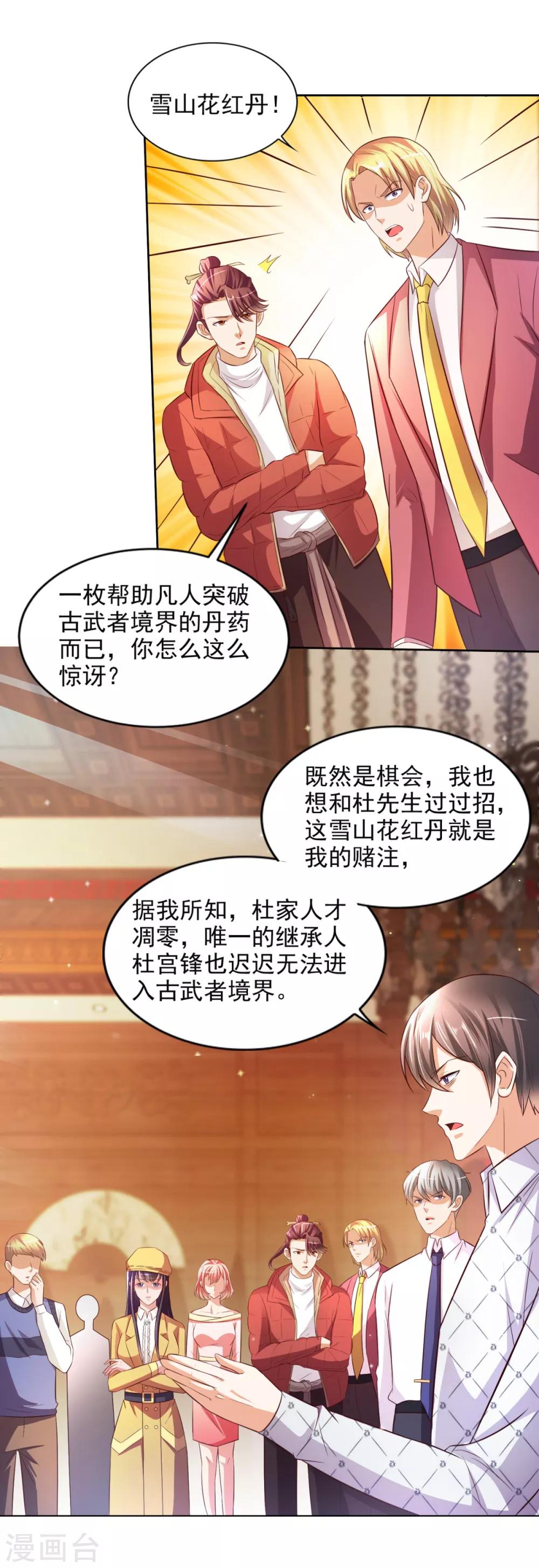 第39话 赌注17