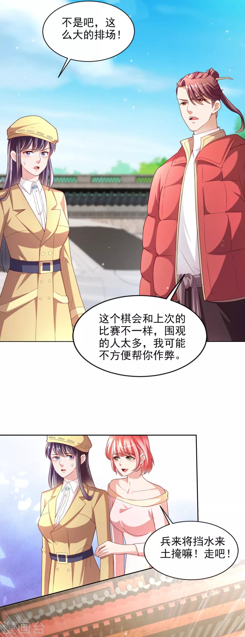 第39话 赌注2