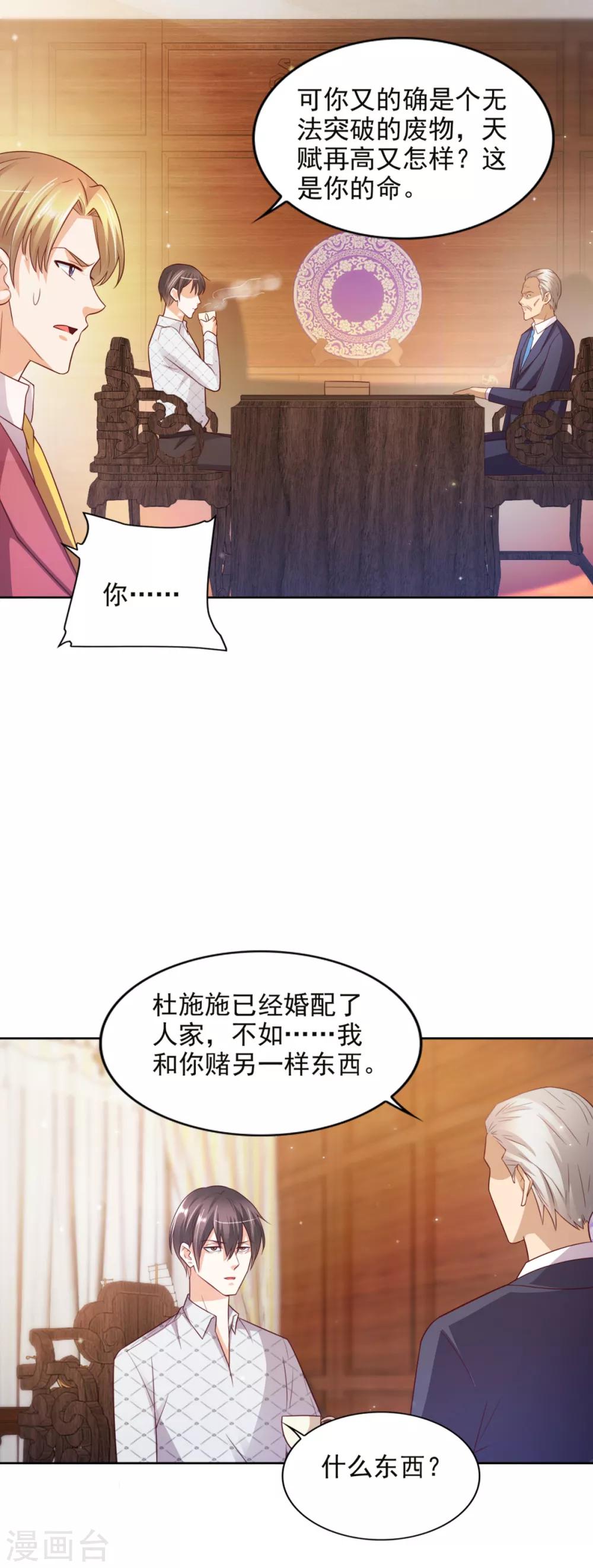 第39话 赌注22