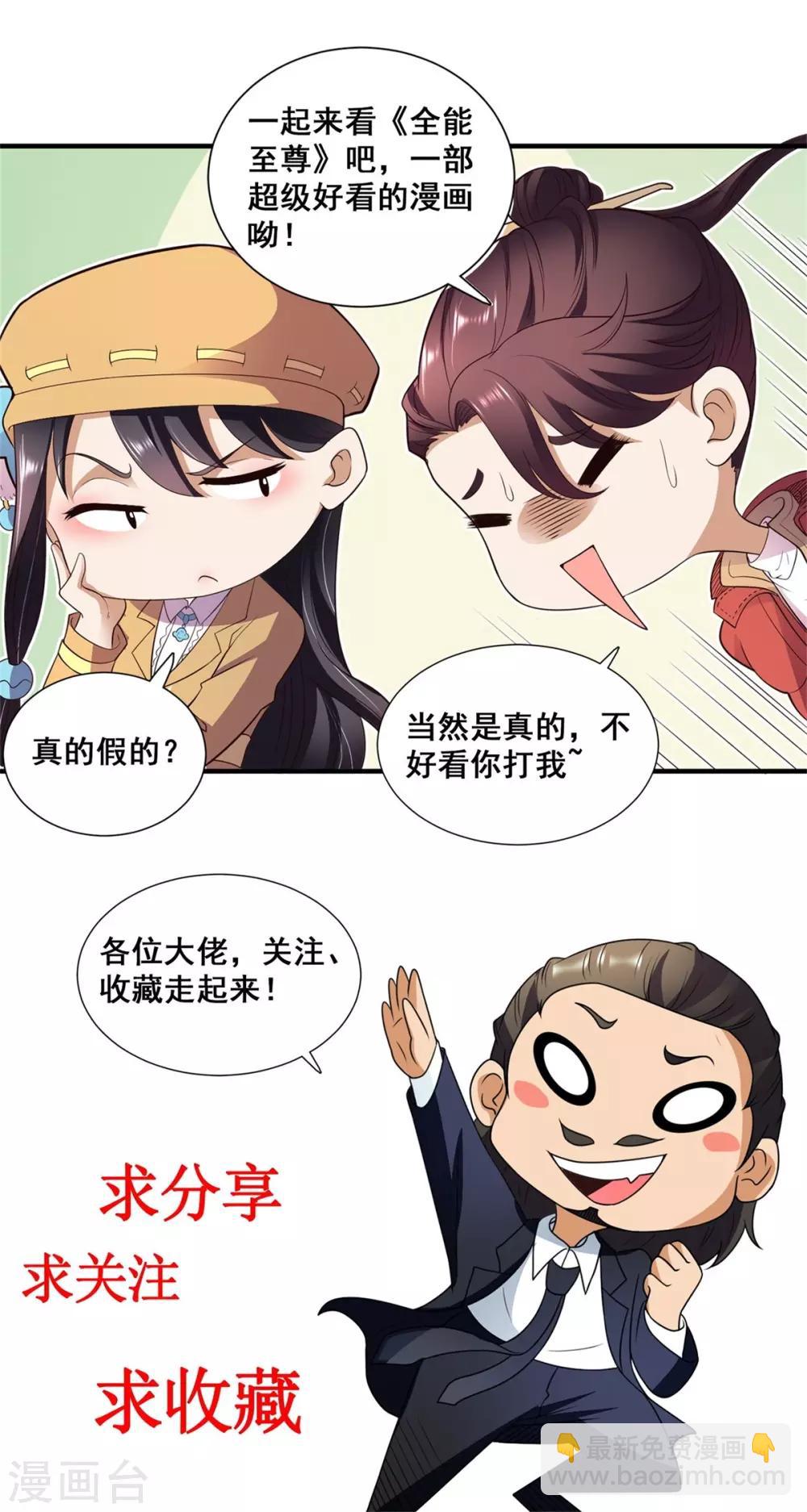 第39话 赌注26