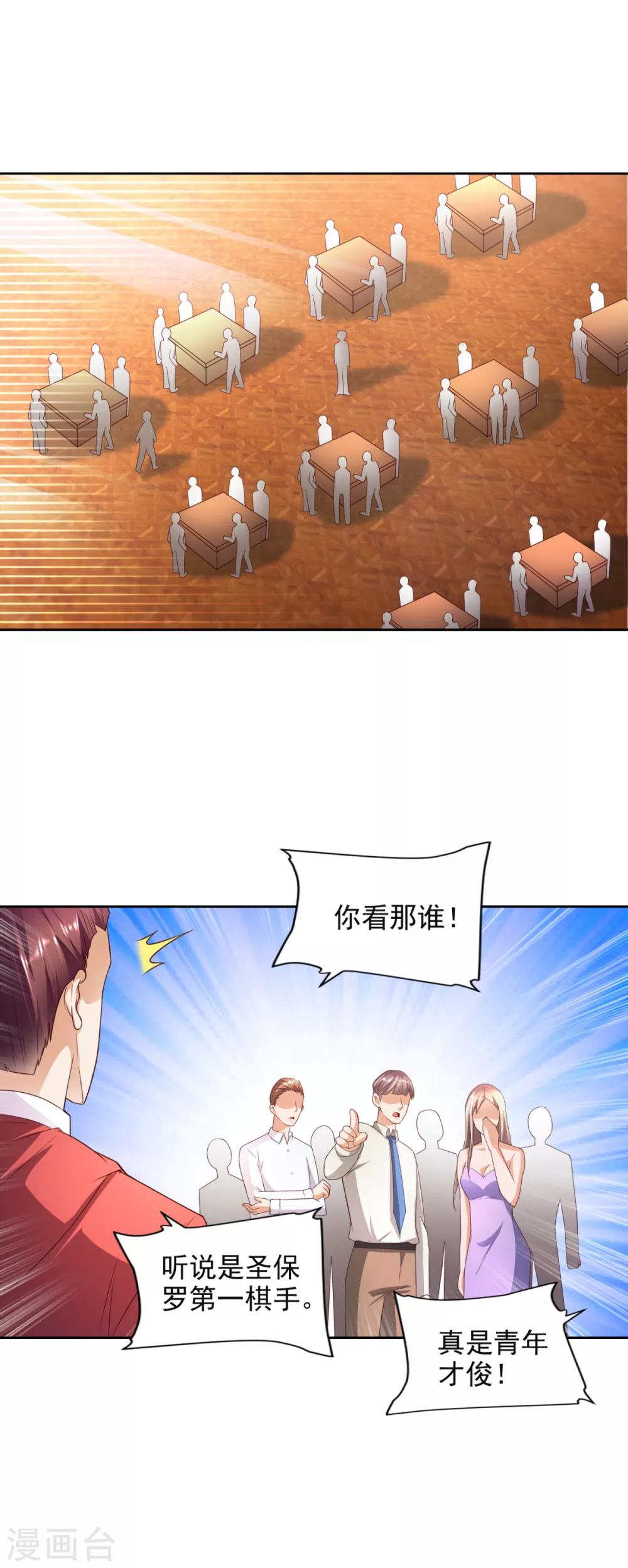 第39话 赌注4