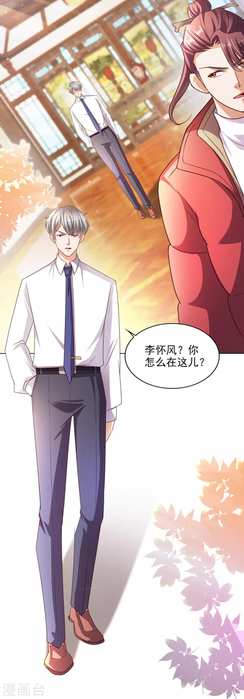 第39话 赌注6