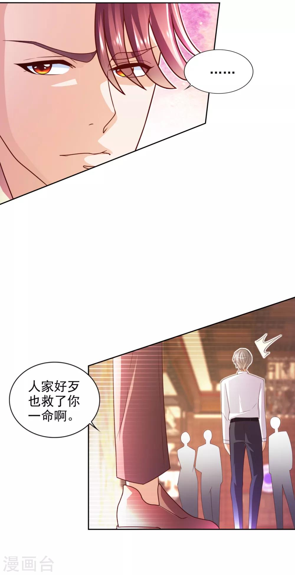 第39话 赌注9