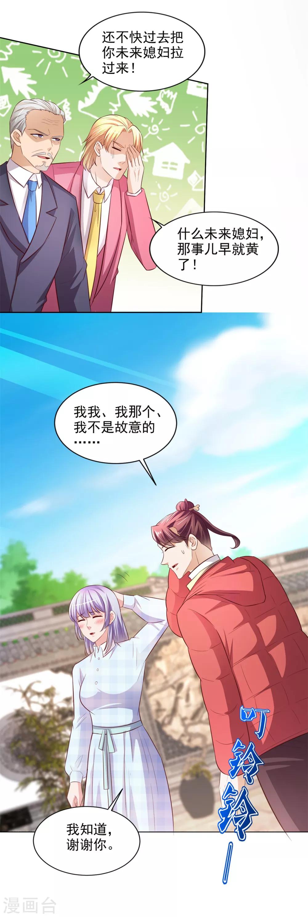 第43话 武术大赛1