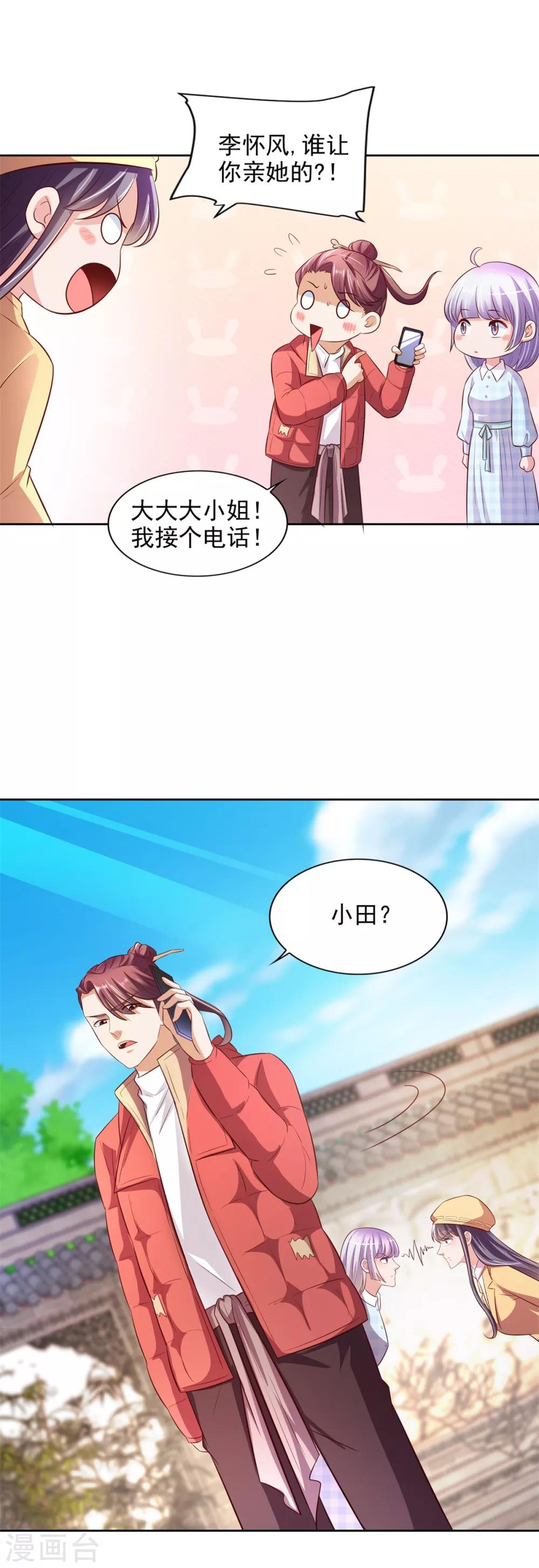 第43话 武术大赛11