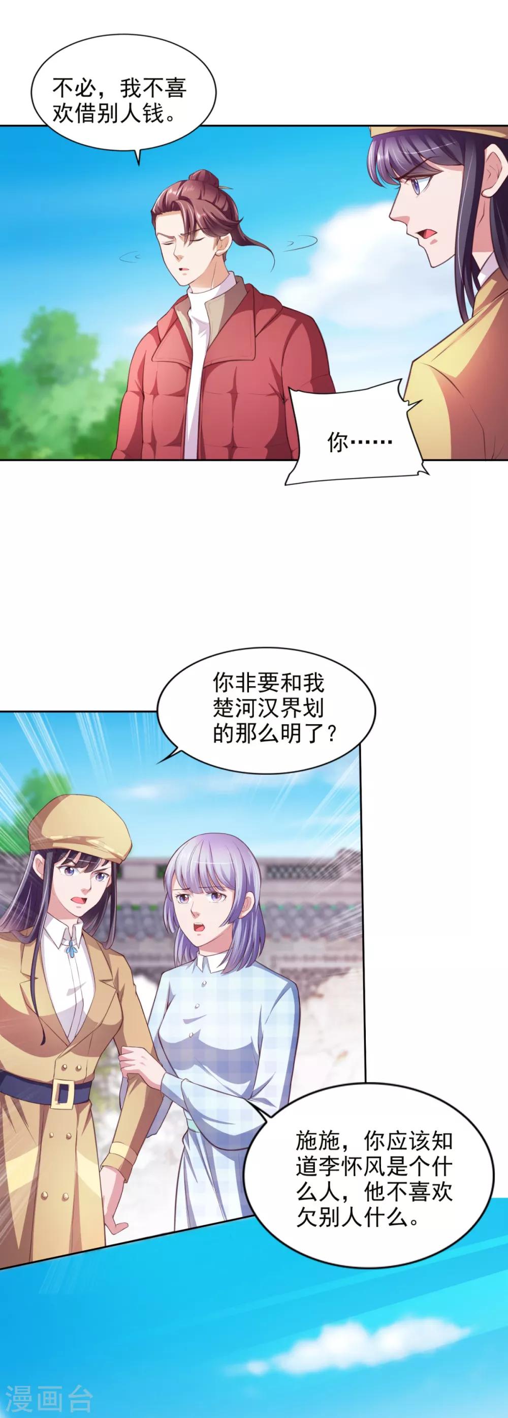 第43话 武术大赛14