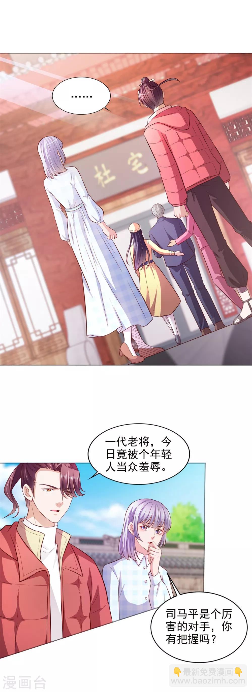 第43话 武术大赛2