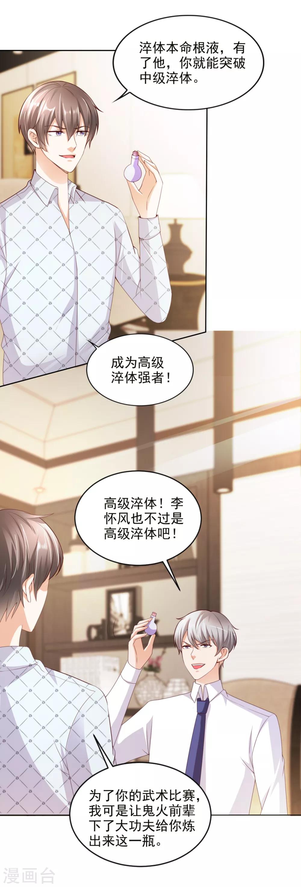 第43话 武术大赛21