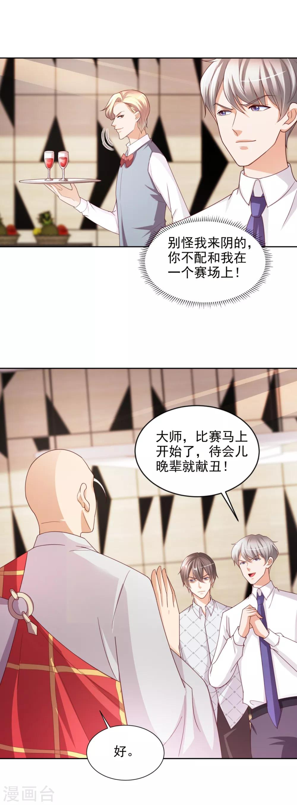 第45话 慈海大师10