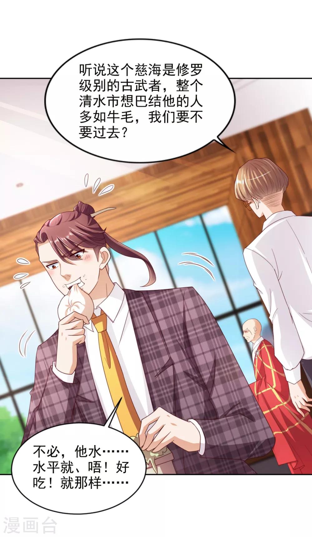 第45话 慈海大师11