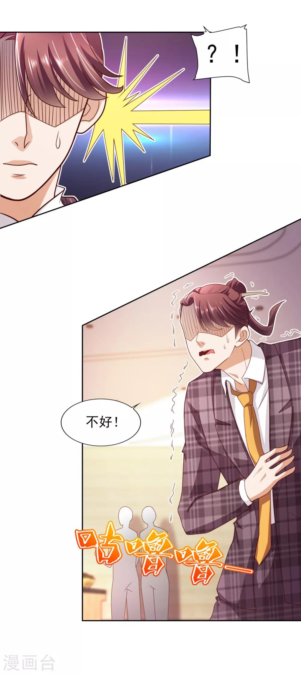 第45话 慈海大师12
