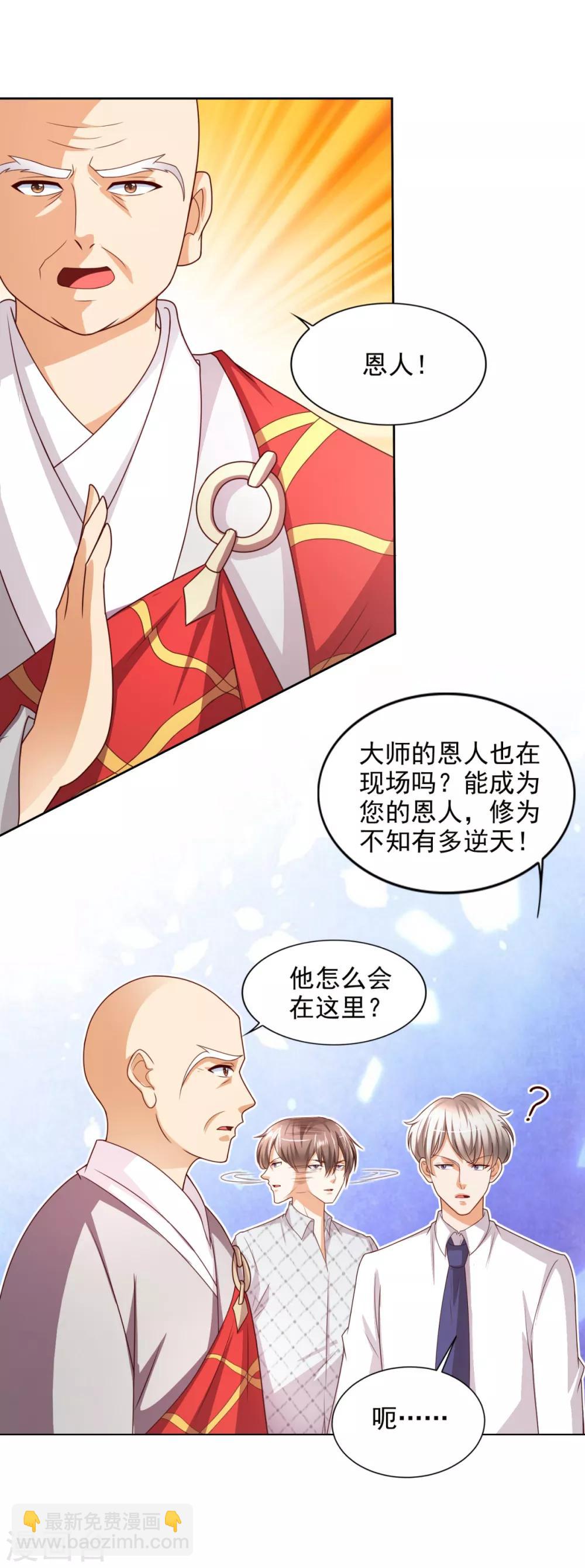 第45话 慈海大师15
