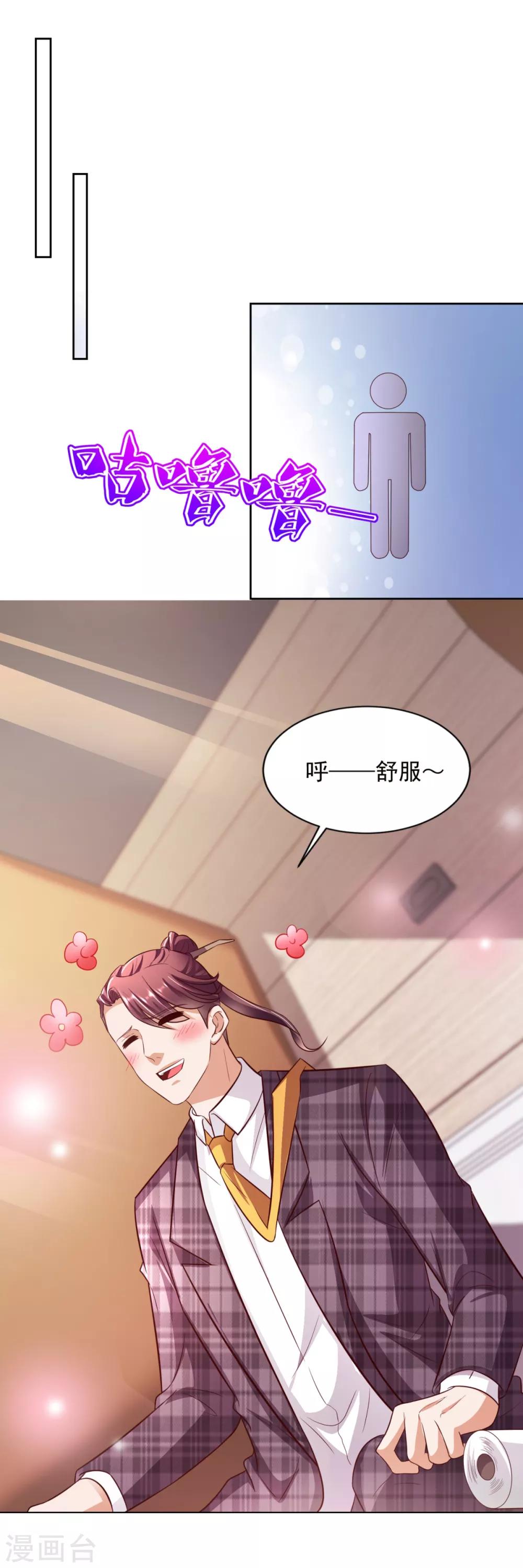 第45话 慈海大师17