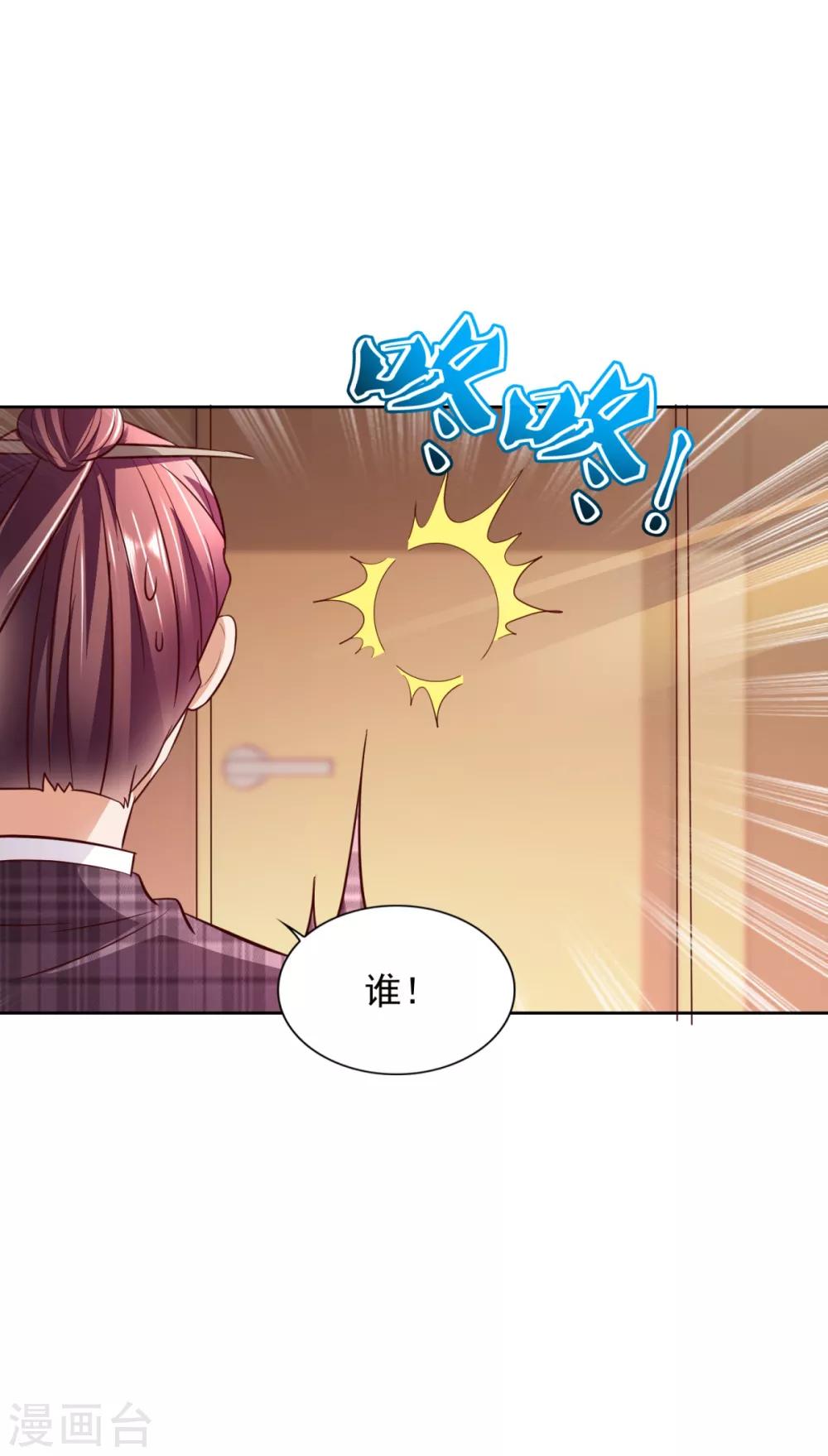 第45话 慈海大师18