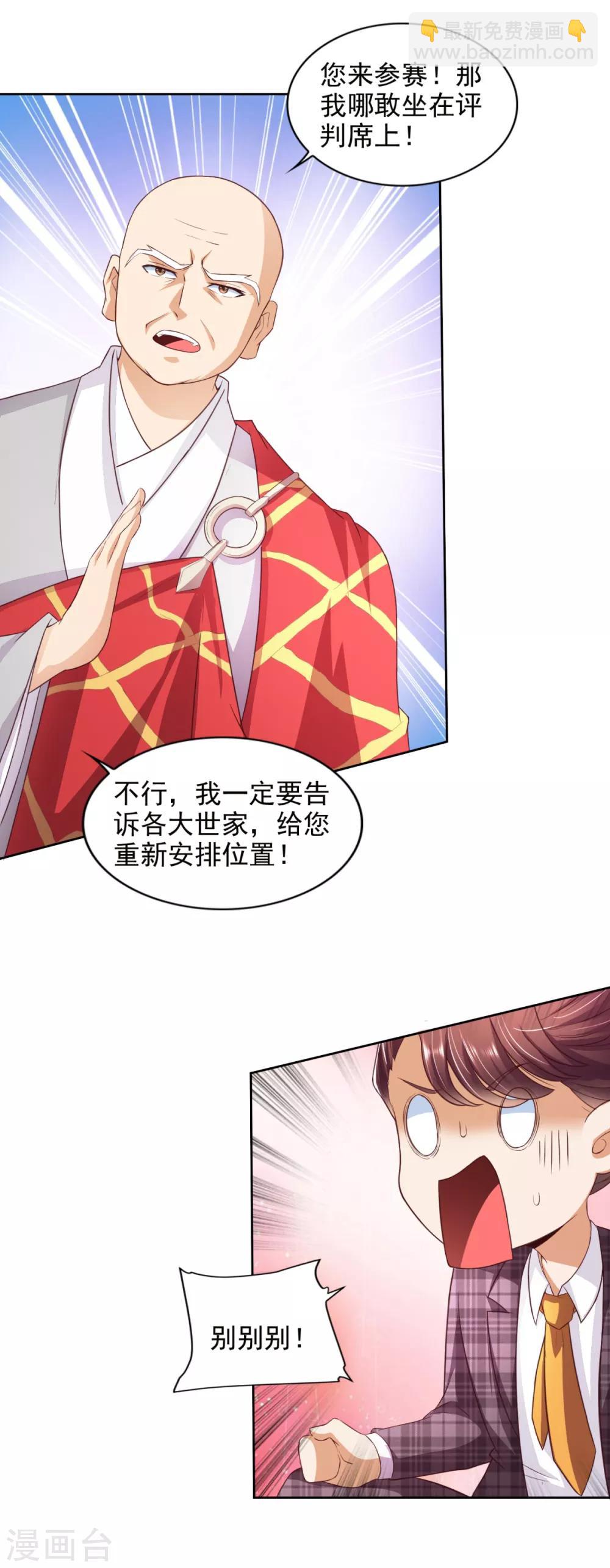 第45话 慈海大师21