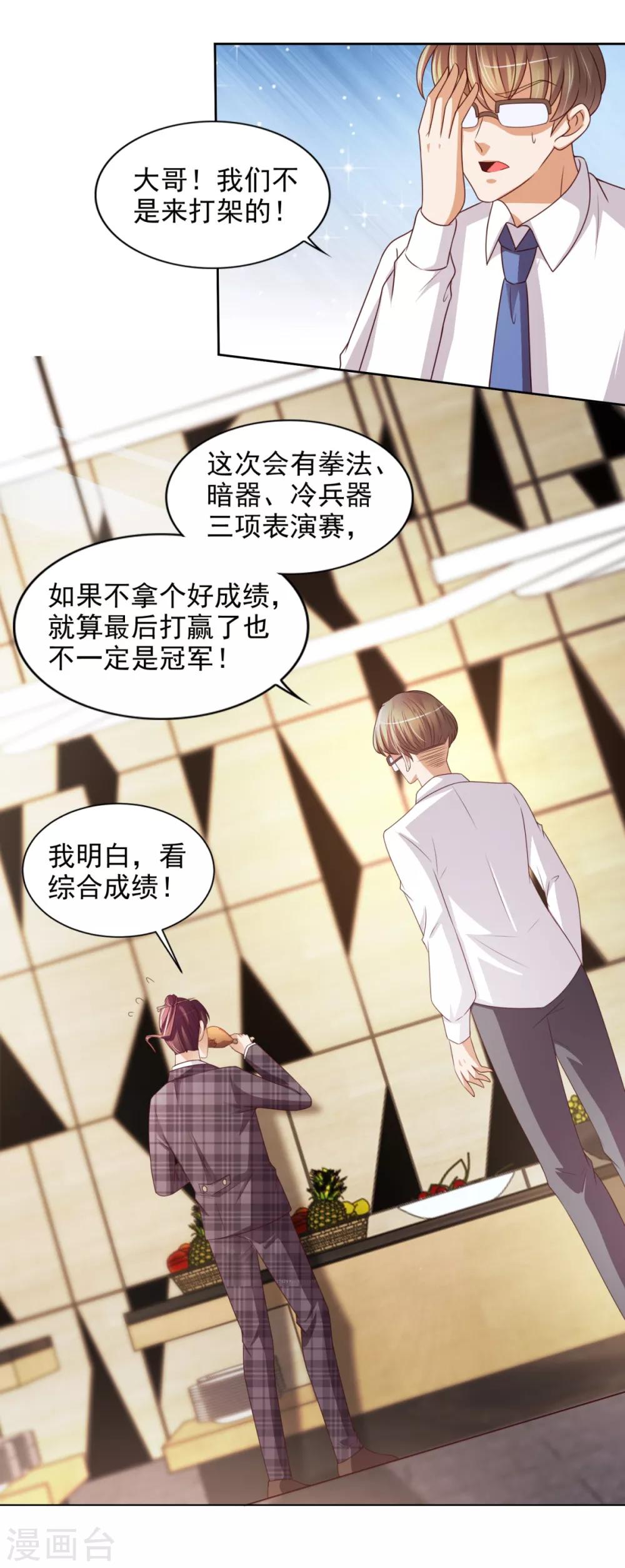 第45话 慈海大师3