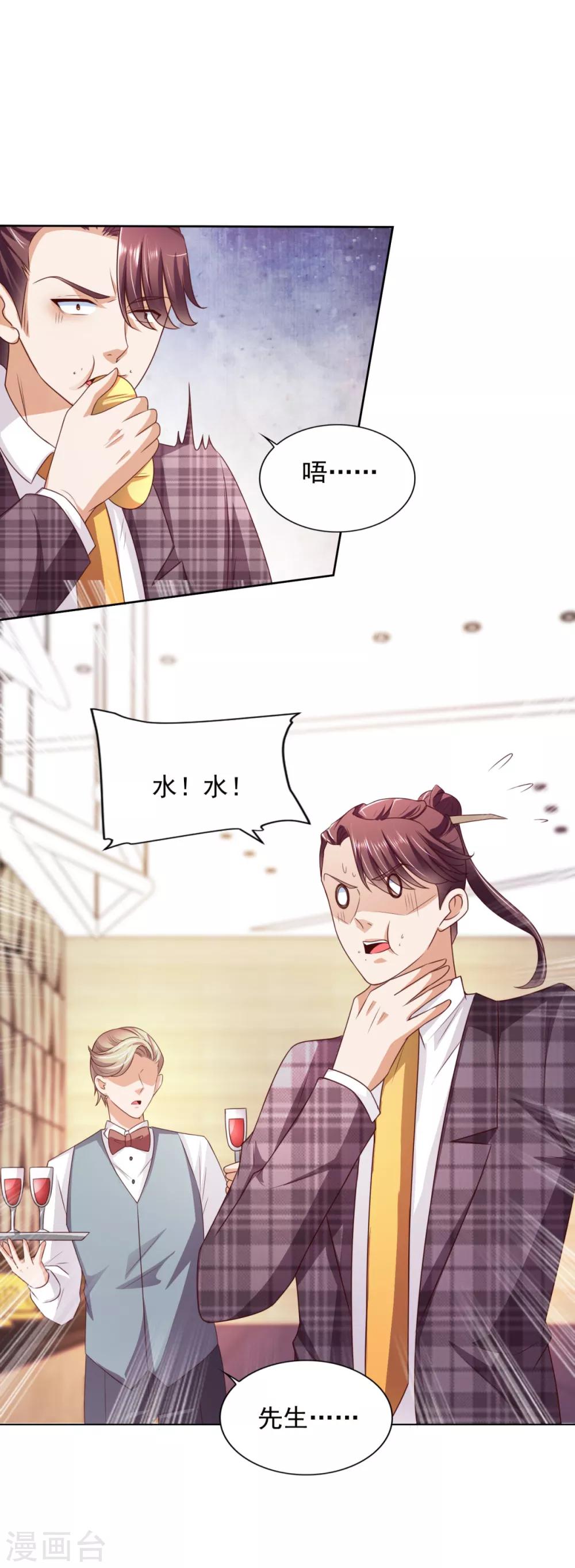 第45话 慈海大师4