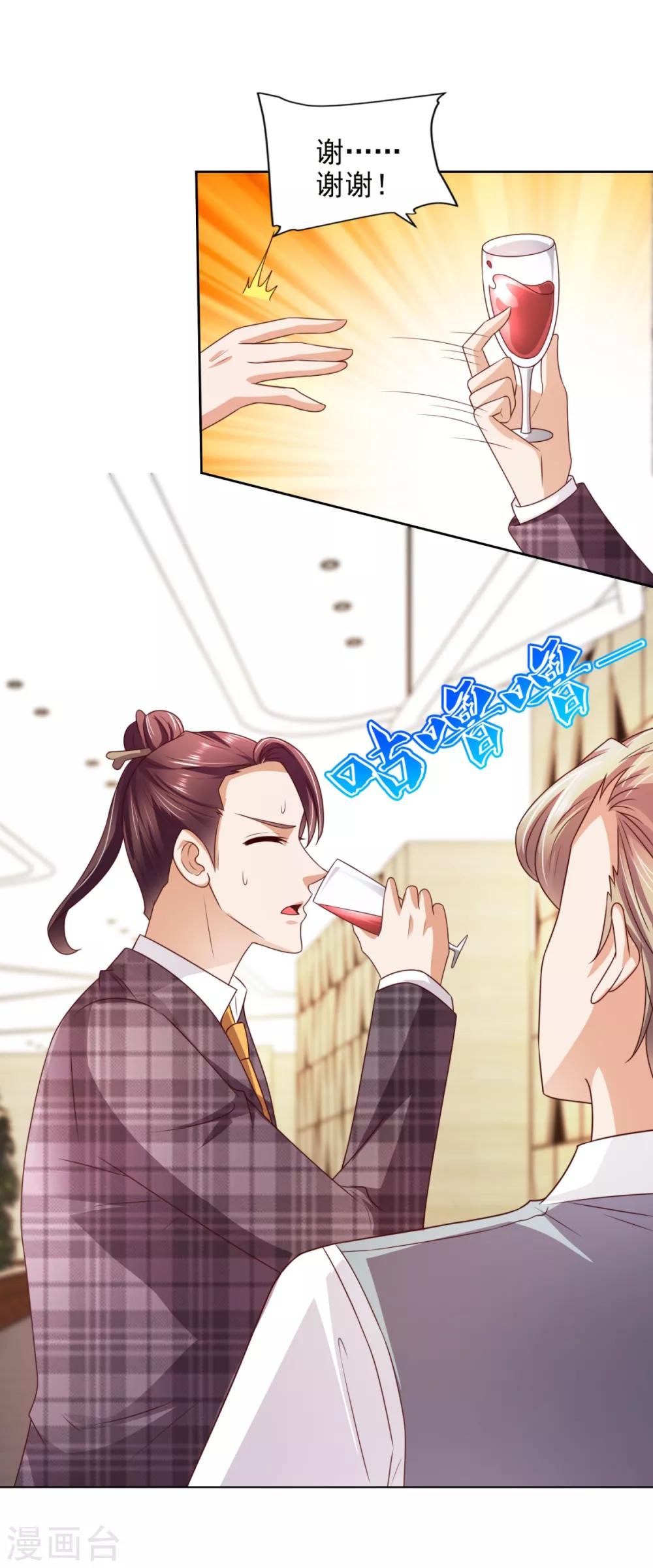 第45话 慈海大师5