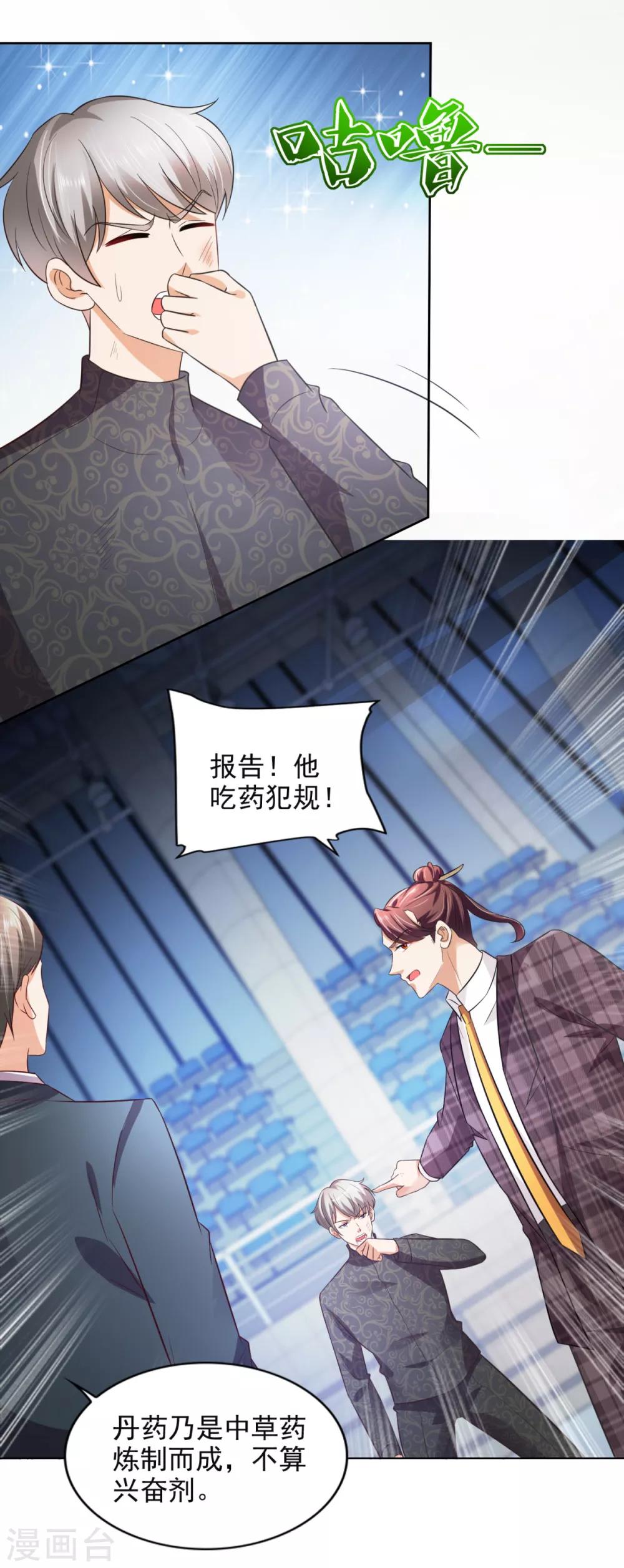 第49话 隐忍1