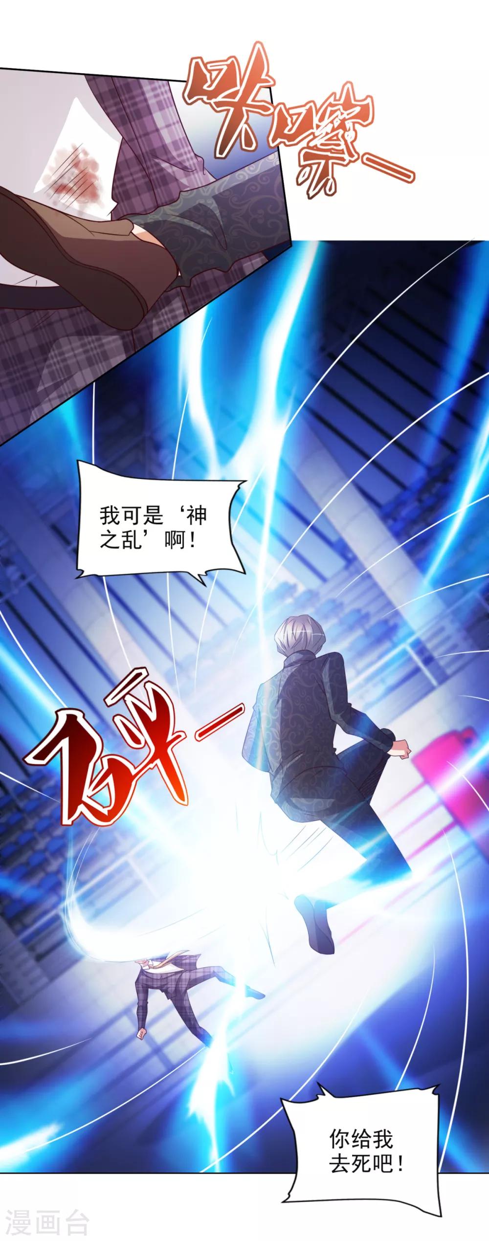 第49话 隐忍13