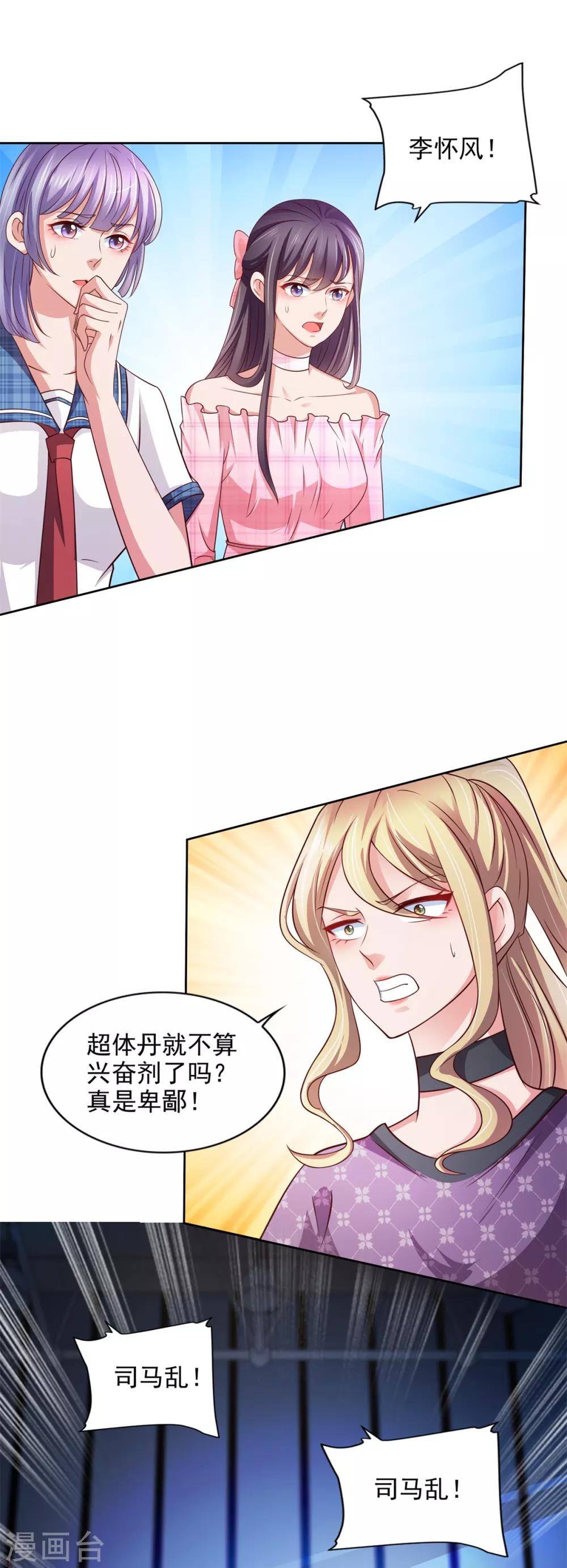 第49话 隐忍15