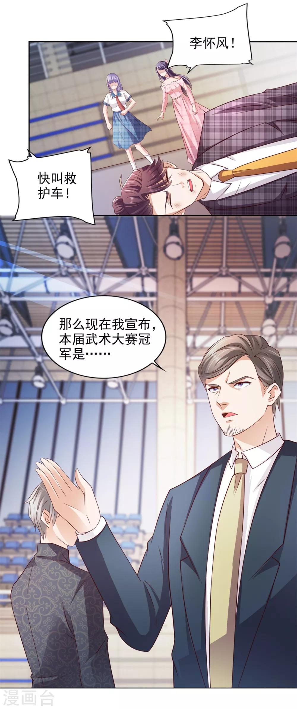 第49话 隐忍17