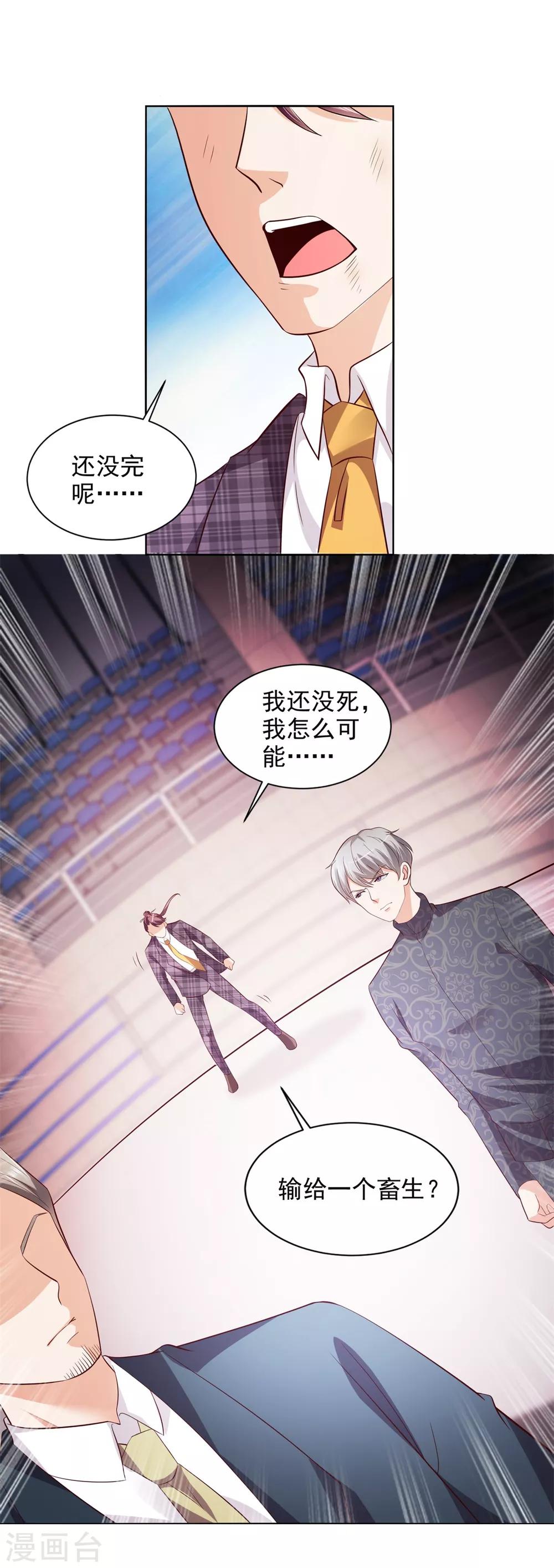 第49话 隐忍18