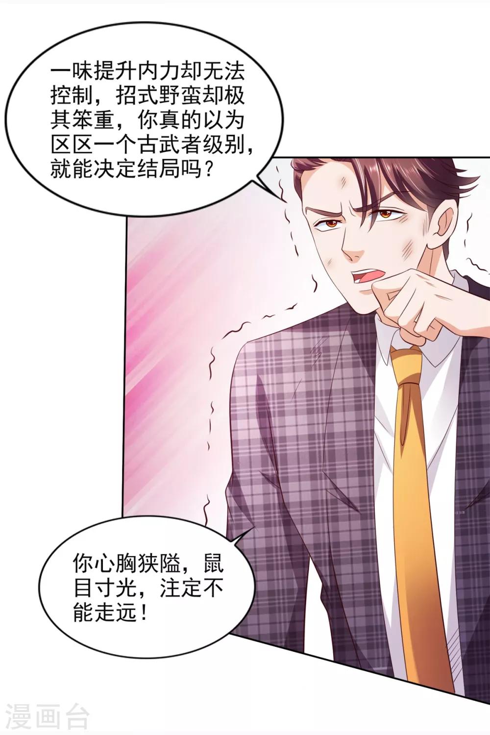 第49话 隐忍19