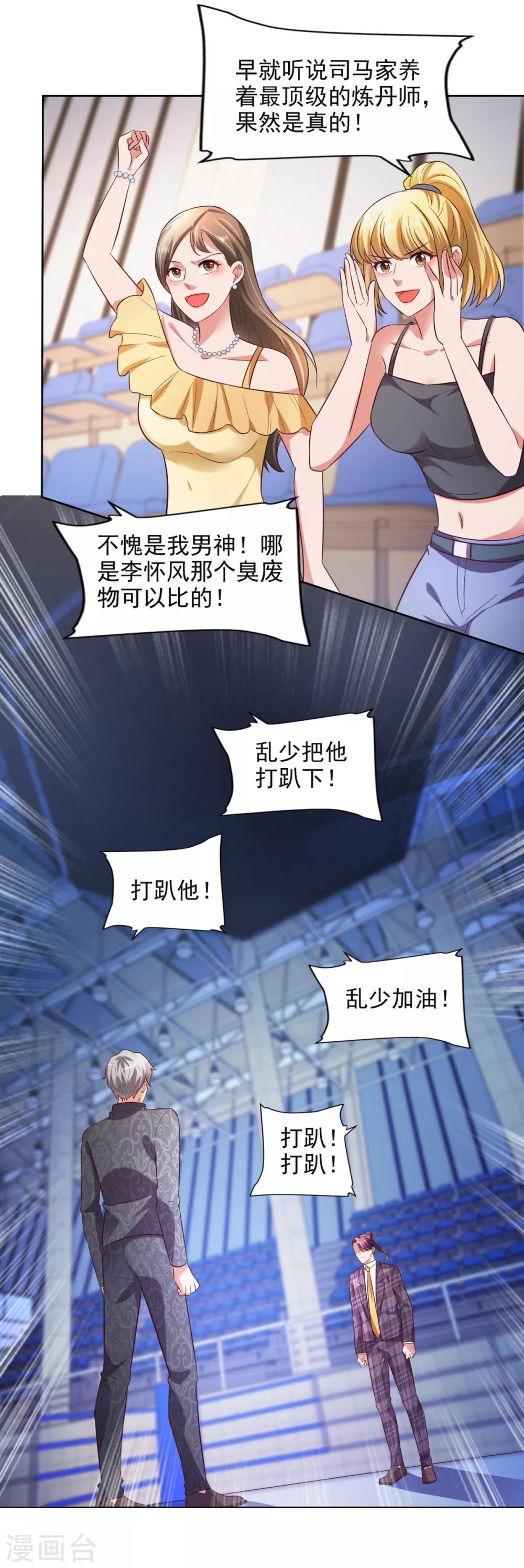 第49话 隐忍2