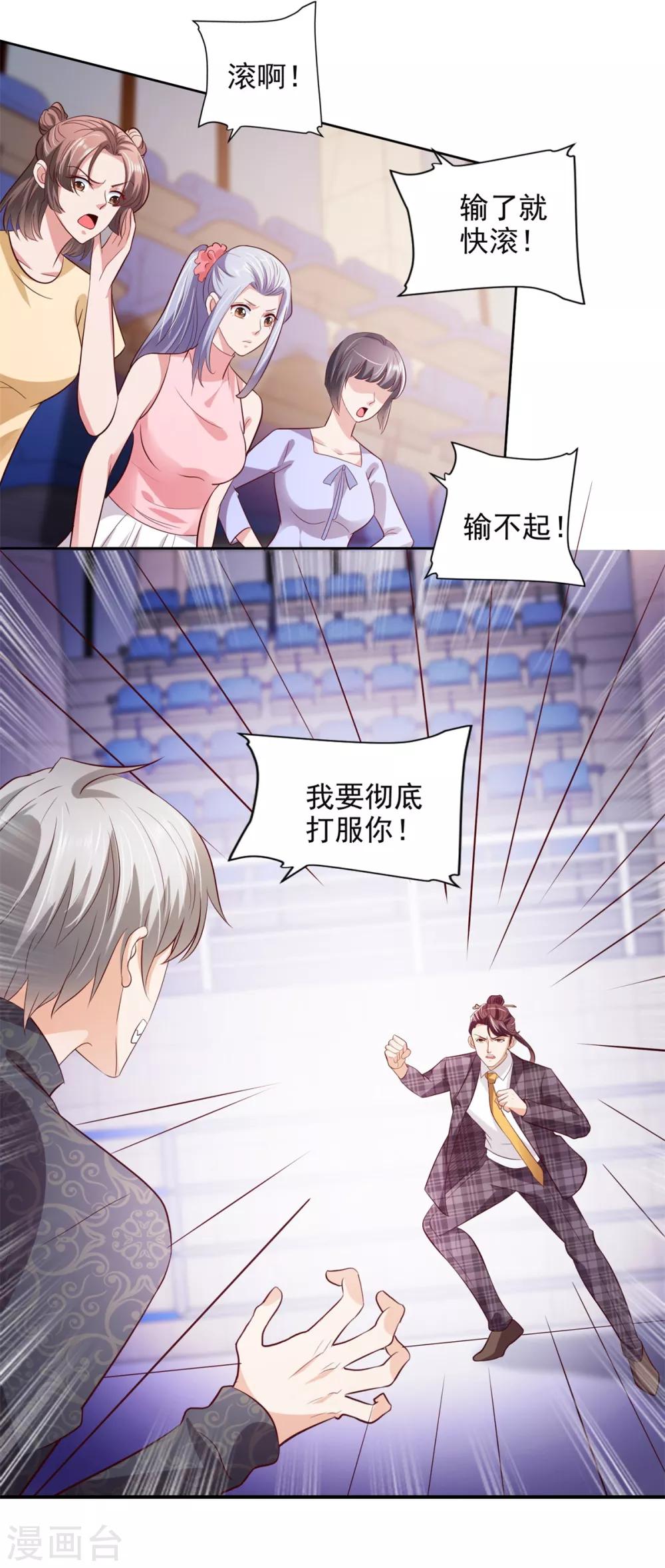 第49话 隐忍20