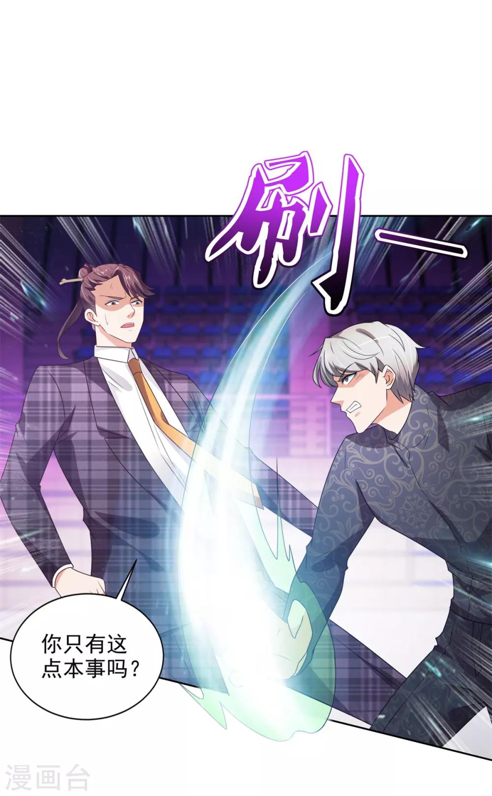 第49话 隐忍21